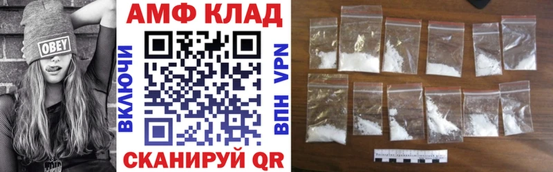 Амфетамин VHQ Краснокамск