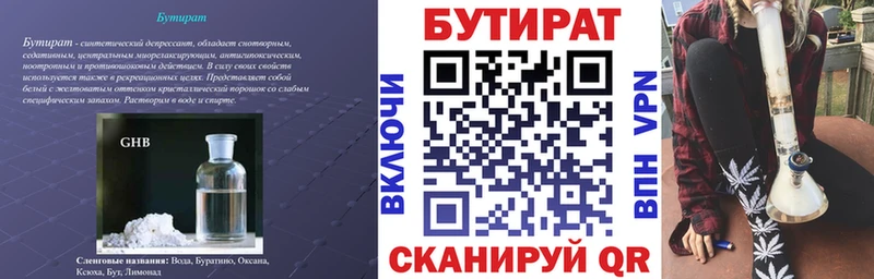 где купить наркоту  Краснокамск  даркнет официальный сайт  Бутират жидкий экстази 